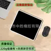 Mouse Pad para Jogos Zhongsheng de Borracha, Cor Sólida, Borda Selada Preta, Fornecedor Transfronteiriço de Mouse Pads, Fabricante de Mouse Pads Antiderrapantes