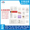 Os fabricantes produzem marcas de lavagem, marcas de lavagem, marcas de impressão flexográfica, fitas, marcas constituintes, acessórios de brinquedo, adesivos de pano de colchão, marcas de roupas íntimas