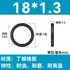 Em Estoque O-ring de NBR Diâmetro do Fio 1/1.1/1.2/1.3/1.4/1.5 Resistente a Óleo Resistente ao Desgaste O-ring de Vedação Resistente a Altas Temperaturas