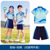 Uniforme Escolar Novo Esportivo Aluno do Ensino Fundamental Traje Primavera e Outono Uniforme de Classe Conjunto de Três Peças para Exterior Estilo Universitário Infantil Jardim de Infância