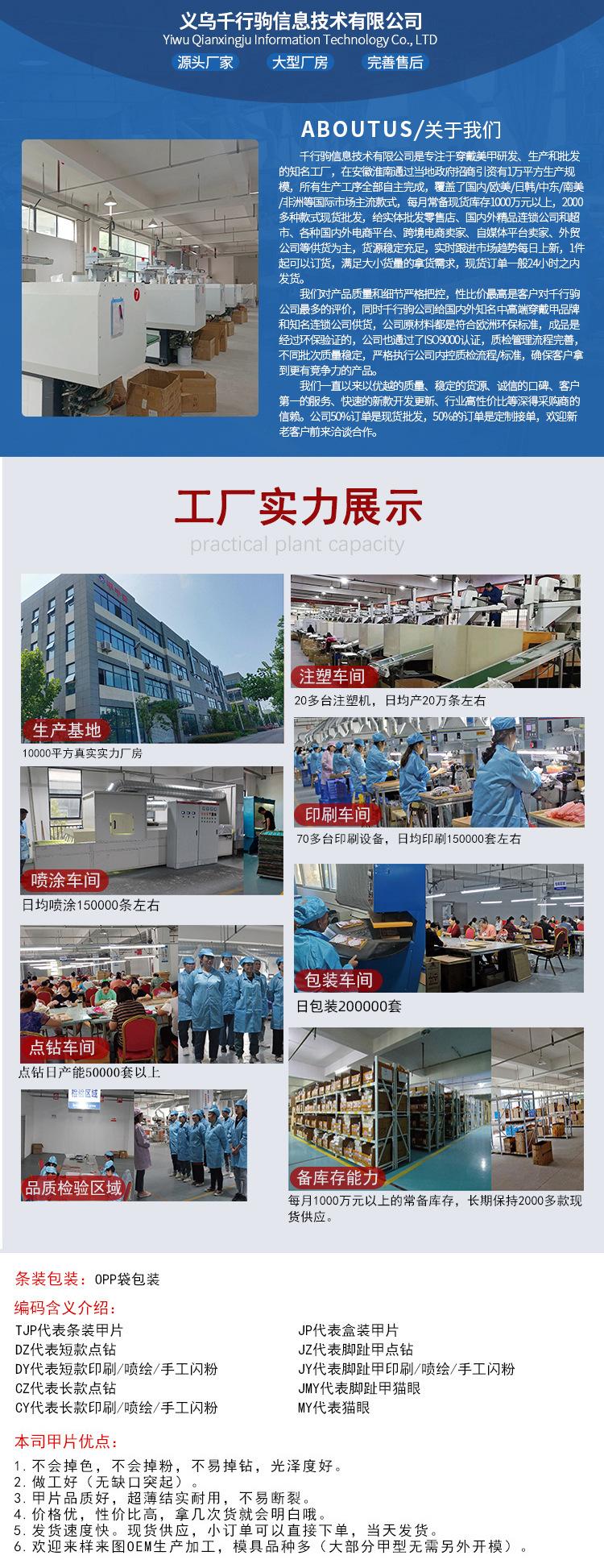 条装详情图