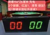 Placar Eletrônico Anotador Sem Fio Sinuca Badminton
