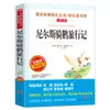 Complete 4 volumes: Livros extracurriculares imperdíveis para o quinto ano, primeiro semestre, da série "Leitura Feliz" - Contos populares chineses, volume 5
