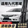 Limpadores de Para-brisa Honda Civic 11ª Geração, Limpadores Silenciosos Sem Aro 10ª Geração, Lâminas de Borracha para Modelos Civic 8ª/9ª/10ª Geração 04-2026