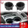 Adecuado para Ford F150 2009-2014 Caja de Reposabrazos Delantero Portavasos de Consola Central 9L3Z-1513562-Cb