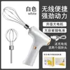 Batidor de huevos doméstico eléctrico mini varilla batidora pequeña automática máquina para pasteles batidor de crema y clara de huevo herramientas para hornear