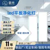 ¡Guau!, Luz de Purificación Montada en Superficie 300x1200 Estéril Hecha a Medida, Panel de Luz LED Ultrafino para Sala Limpia Montado en Techo para Talleres Farmacéuticos
