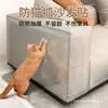 Pegatina Protectora Anti-Arañazos de Gato para Sofá Cubierta Protectora Transparente de PVC Funda de Sofá Tablero Rascador para Gatos Esterilla Suministros para Gatos Juguetes para Gatos