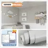 [Grado para madre y bebé] Papel tapiz autoadhesivo, impermeable y a prueba de humedad, para apartamentos de alquiler y dormitorios, utilizado para renovación de paredes, decoración de zoclos y ocultar imperfecciones