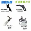 Qiangxin Hoja Fija S02637 Hoja Móvil S02645 Máquina de Coser Plana Brother Cuchilla Rotatoria Cuchilla de Corte Automático de Hilo Juego Completo