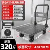 Carretilla Plegable Reforzada para Transportar Mercancías, Carro de Plataforma Plana para Mover Mercancías, Carro de Transporte Silencioso para el Hogar, Carrito Ligero Portátil de Arrastre Manual