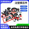 Piezas moldeadas de goma TPE ABS EPDM piezas moldeadas por inyección anillo de sellado con revestimiento de hierro amortiguador piezas moldeadas con forma