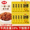 Zhang Zhongjing Molho de Carne com Cogumelos Jingdao Não Picante Molho Bibimbap Para Refeições Recheio de Sanduíche Pratos Prontos para Arroz Molho de Carne Embalado 16g