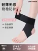 Tobillera ligera, transpirable, presurizada, fija para protección deportiva, soporte de tobillo para baloncesto y fútbol, protector de articulaciones, equipo de protección deportiva