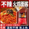 Salsa de Pavo con Fideos para Niños No Picante, Salsa Bibimbap Dulce y Picante, Botella Pequeña Tamaño Estudiante Condimento Casero