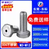 Perno pasante para cable de escape de through-hole Tornillo hueco con agujero Acero inoxidable 304 cabeza hexagonal externa tornillo hueco perforado