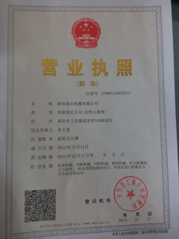 QQ图片20141219120652