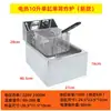 Freidora Eléctrica Comercial de Acero Inoxidable Gran Capacidad Espesada Olla Multifuncional para Freír Puesto Callejero Cilindro Único/Doble Aceite para Freír Papas Fritas