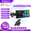 Dispositivo de Navegación Android para Coche de 6.86 pulgadas Bluetooth Wifi Interconectado Control Central del Coche Grabadora de Navegación GPS Motocicleta