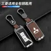 Adecuado para Juego de Llaves Mitsubishi Outlander Nuevo Jinxuan ASX Pajero Jinchang Yige Bolsa Especial para Coche Estuche Metálico Hebilla