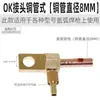 Accesorios para pistola de soldadura por arco de argón Pistola de soldadura refrigerada por gas-agua WP17/18/26 150 Conectores de cobre integrados de tipo dividido superior e inferior M16