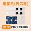 Parche cálido para el cuello con núcleo de yeso, vapor, artemisa, compresa caliente, parche protector para el cuello, parche cálido para la cintura, parche de moxibustión, fabricante, venta al por mayor, OEM, personalización