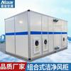 Planta Farmacêutica Unidade de Tratamento de Ar Combinada Horizontal Gabinete de Ar Ventilação de Oficina Purificação Gabinete de Ar Condicionamento de Ar Limpo Equipamento de Ar Fresco