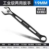 Juego de Llaves Extendido Bosque Verde 1 Llave Combinada de Boca Abierta Llave Estrella 0.85kg Usa Herramienta de 103mm Llave Estrella