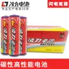 Lingli No. 5 No. 7 Baterías Carbón 1.5V Ultra-potencia 40-celdas Juguete Reloj Hogar TV Aire Acondicionado Control Remoto
