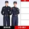 Uniformes de Segurança de Manga Curta de Verão Feitos Sob Medida Trajes de Treinamento e Serviço Uniformes 511 Azul Secagem Rápida Uniformes de Segurança de Manga Longa de Primavera e Outono