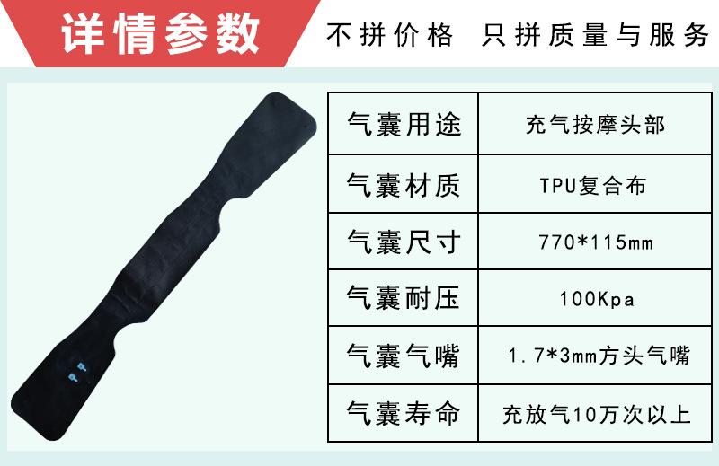 头部充气气囊参数