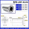Rodamientos Lineales de Brida Lmf6Uu Lmf12Uu Lmf8Luu Lmf12Luu