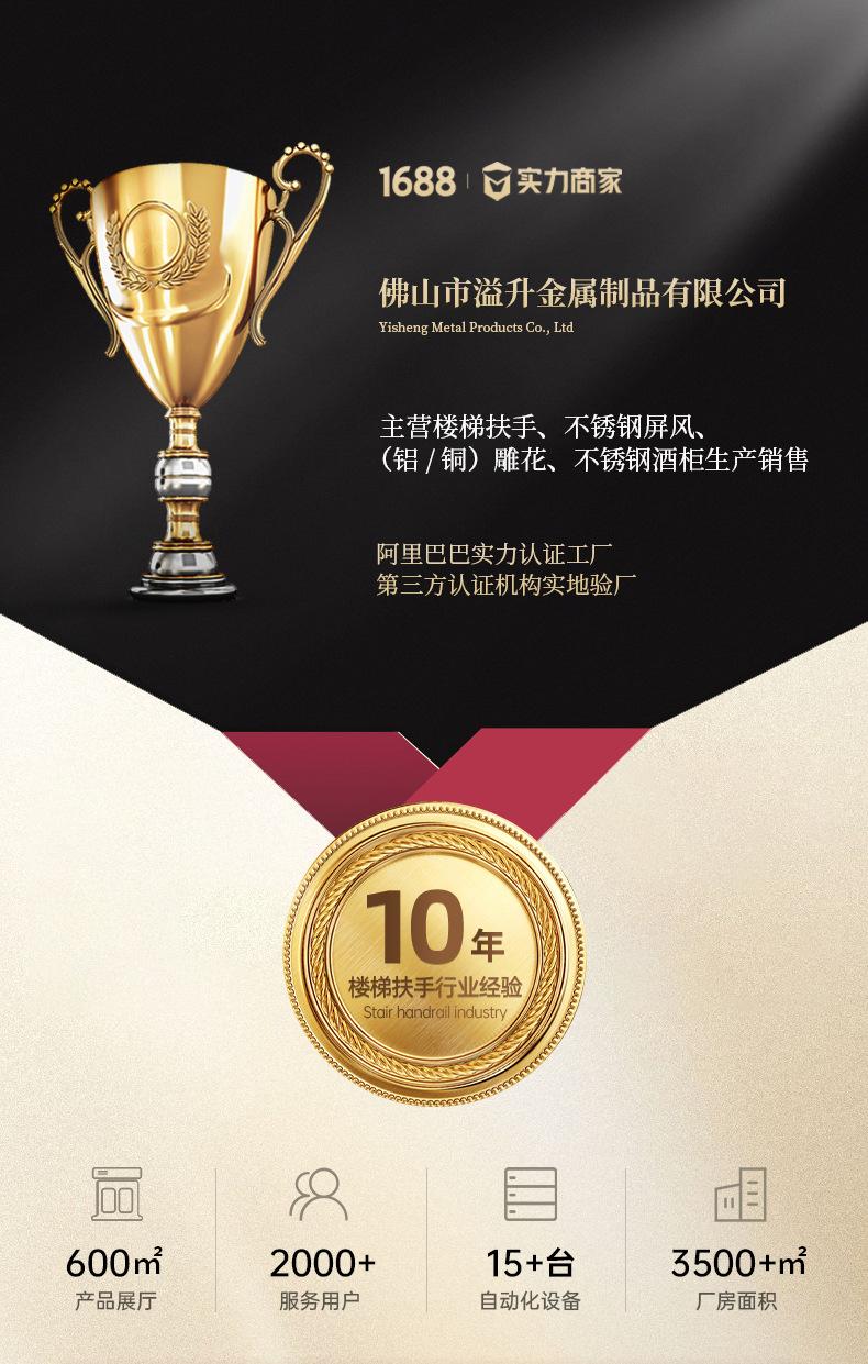 楼梯详情页_01.jpg