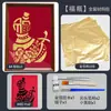 Kit de Material DIY para Pintura com Folha de Ouro Feita à Mão, Pintura por Fricção, Team Building Cultural e Criativo, Atividades para Pais e Filhos, Decoração de Aquecimento, Pintura com Folha de Ouro