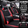 Adecuado para fundas de asiento de coche Toyota: Corolla, Prado, Revin, Camry, RAV4, Vios, cojines para asientos para todas las estaciones