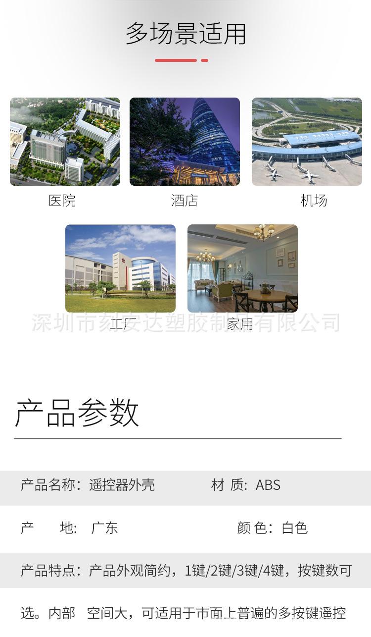 遥控器外壳详情页-1_07.jpg