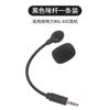 Adecuado para micrófono de varilla de audífono Plantronics RIG 400HS 700HS accesorios de audífono de micrófono enchufable