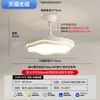Lámpara Ventilador Invisible para Restaurante, Estilo Crema, Modelo Simple Nuevo 2026, Lámpara Ventilador Silenciosa para Sala de Estar, Iluminación Zhongshan 184L