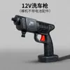 Pistola de Lavagem de Carros de Alta Pressão Sem Fio, Máquina de Lavar Carros Doméstica, Pistola de Spray de Água Recarregável, Pistola de Lavagem de Carros Portátil de Alta Potência com Bateria de Lítio