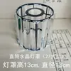 Abajur de Vidro Branco para Lustre Transparente Fosco Cor de Conhaque Lâmpada Ventilador Americana Borda Dourada Abajur Molecular Huamaitaibo