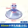 Ventosa Perforada con Agujero Transversal Cama para Gato Hamaca para Mascotas Ventosa de Vacío para Vidrio Agujero Horizontal Agujero Recto PVC Fuerte 30-85mm