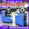 Máquina automática de encogimiento de tubos CNC, máquina integrada de encogimiento y expansión de tubos, máquina de encogimiento de tubos redondos, tubos cuadrados, tubos de acero inoxidable