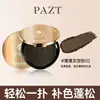 Polvo voluminizador para el cabello PAZT en negro y café, retoque de color temporal para cubrir canas, volumen duradero, se adapta al color del cabello, duradero y natural