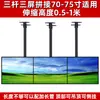 Suporte de Teto para TV LCD de Tela Dupla, Tripla e Múltiplas Suporte para Pendurar TV no Teto Metabo
