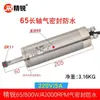 Motor de Husillo para Máquina de Grabado de 1.5Kw 800 Alta Velocidad 2.2 Changsheng 3 Cabezal de Rectificado Eléctrico 5.5 Máquina de Grabado de Precisión Pulido