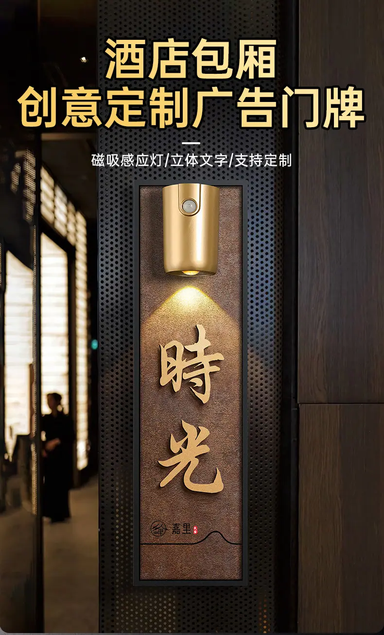 1高档亚克力门牌_01.jpg