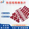 Papel Rojo de Liberación Rápida Batería de Litio Hueco con Adhesivo Rojo Resistente a Altas Temperaturas Almohadilla de Superficie Espaciador Aislante Rojo Sólido Transformador