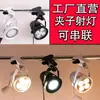 Foco led de clip súper brillante enchufe puesto de mercado nocturno foco para puesto luz para joyería exposición de bodas foco móvil