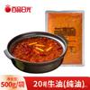 Base para Panela Quente de Tomate Baipin Sunlight Comercial Azeda, Doce e Malatang Base para Panela de Tomate Base para Sopa de Macarrão de Arroz Saco de Sopa Atacado