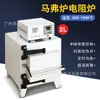 Forno de Resistência Tipo Caixa Forno Mufla 1000 C Experimental de Alta Temperatura Têmpera Aquecimento Controlado por Tempo Forno de Resistência Mufla